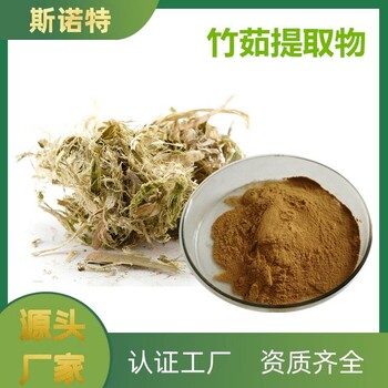 竹茹提取物斯诺特生物多规格竹茹多糖水溶性好