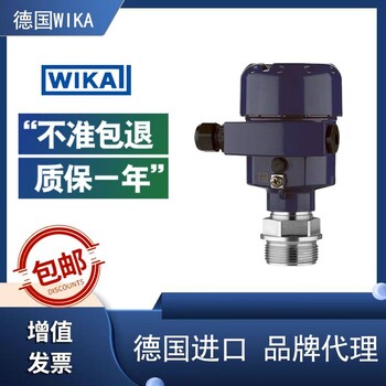制浆造纸工业WIKA压力变送器威卡CPT-20过程传感器带陶瓷电容测量