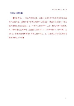 河北馆陶县食品相关产品生产许可证办理