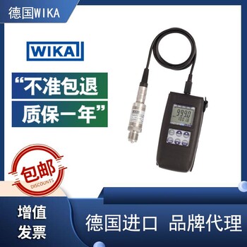 校准服务公司和服务行业WIKA威卡手持压力显示仪CPH62I0控制车间