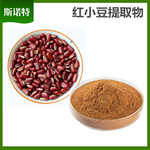 红小豆提取物斯诺特生物浓缩提取赤小豆粉水溶性好