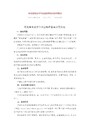 滄州河間食品相關(guān)產(chǎn)品生產(chǎn)許可證辦理