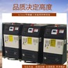 上海油式模溫機江蘇高溫水溫機