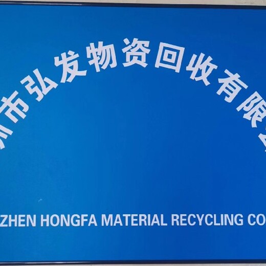 广州增城承接报废资产旧机器设备废旧物资回收厂家