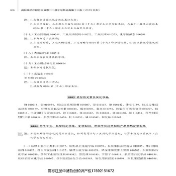 河北南和縣商標注冊申請