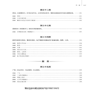 山西平陆县玖创商标注册申请,注册商标设计