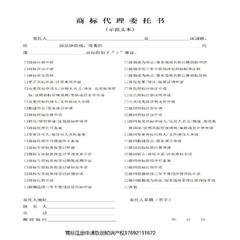 湖南衡阳县玖创商标注册申请,代理注册商标