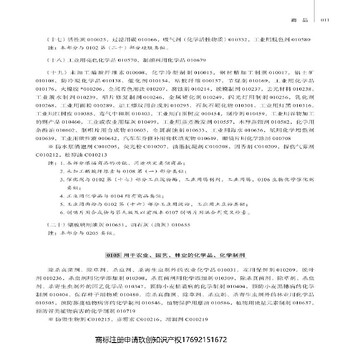 安徽玖創(chuàng)商標(biāo)注冊(cè)申請(qǐng)