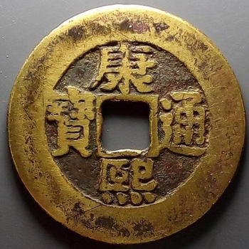 内蒙古古钱币鉴定评估