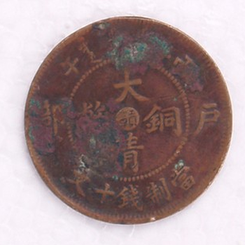 内蒙古古钱币鉴定评估