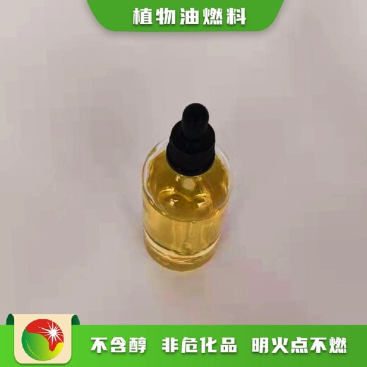 萍乡环保生活民用油植物油燃料