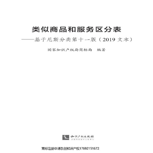天津静海玖创商标注册申请,注册商标设计