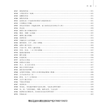 玖创商标代理,新疆双河玖创商标注册申请