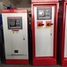 内蒙古消防泵控制柜供应商