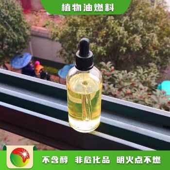 桂林永福县工业燃料水性燃料植物油批发价