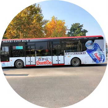 定制化的合肥公交車廣告車身廣告