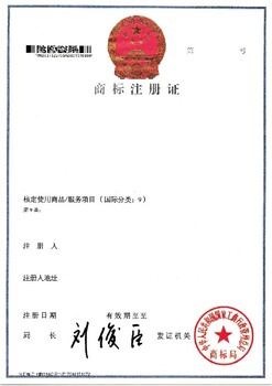 双鸭山玖创商标注册申请,商标专业代理