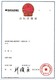 湖北玖创商标注册申请图