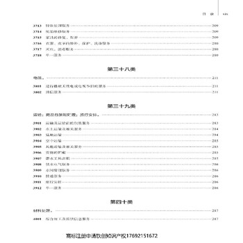 河北盧龍縣玖創(chuàng)商標注冊申請,商標代理