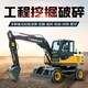 黑龙江工业山鼎75轮挖轮胎式挖掘机小钩机报价产品图