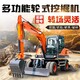 黑龙江工业山鼎75轮挖轮胎式挖掘机小钩机报价图
