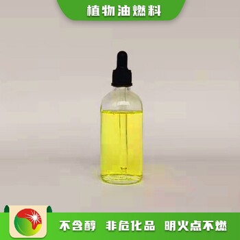 桂林永福县工业燃料水性燃料植物油批发价