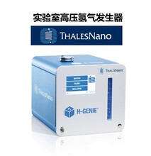 ThalesNanoHGenie高压氢气发生器