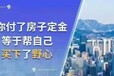 白沟房产京雄世贸港售楼处,河北[实景]京雄世贸港-售楼处