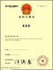 北京商标注册申请图