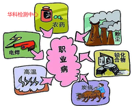郑州SDS检测有毒有害物质检测图片1