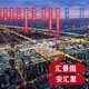 北京京雄世贸港图