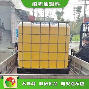 重庆涪陵商用燃料植物油燃料回收,厨房燃料
