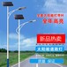 led太阳能灯9米路灯户外农村广场抱箍款式安装便捷