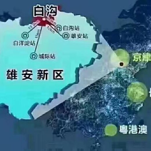 外地人可以买白沟安汇里吗,雄安新区乐享汇