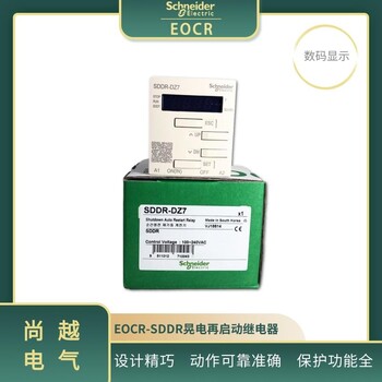 EOCR-SDDR-DZ7施耐德抗晃电继电器产品特征