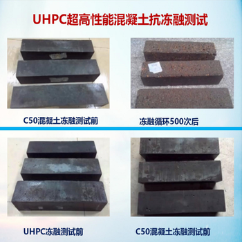 中德新亚钢纤维混凝土,吐鲁番UHPC性能混凝土