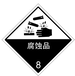华科检测中心危险性标签,柳州危险品分类鉴定货物运输鉴定报告-CMA资质机构