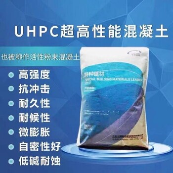 葫芦岛UHPC性能混凝土,性能混凝土