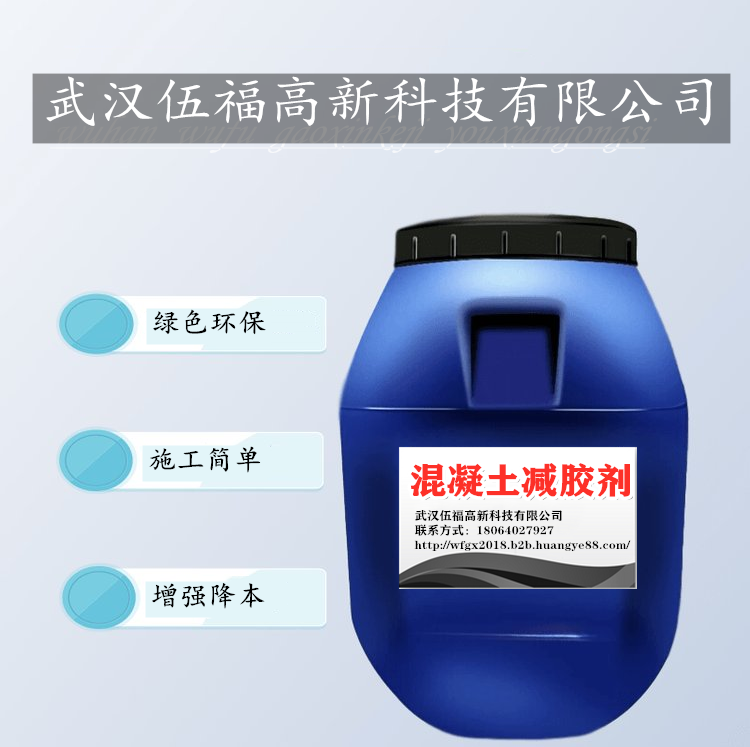 广东减胶剂母液使用方法,混凝土增效剂