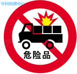 惠州危险化学品检测货物运输鉴定报告-CMA资质机构,分类鉴定报告