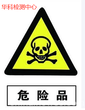 南阳SDS技术说明书货物运输鉴定报告-CMA资质实验室图片