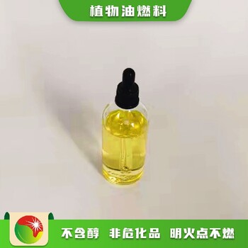 正规植物油鸿泰莱新能源环保燃料技术配方招商加盟,新能源水性燃料配方