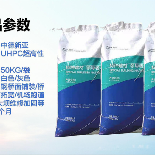 虹口生产中德新亚UHPC性能混凝土厂家