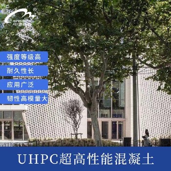 长治生产UHPC性能混凝土,UHPC混凝土