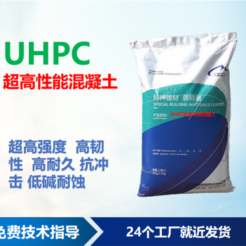 uhpc性能混凝土多钱一方高强度混凝土回弹仪