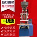 铭辉20吨立式注塑机,北京二手usb数据线注塑机型号