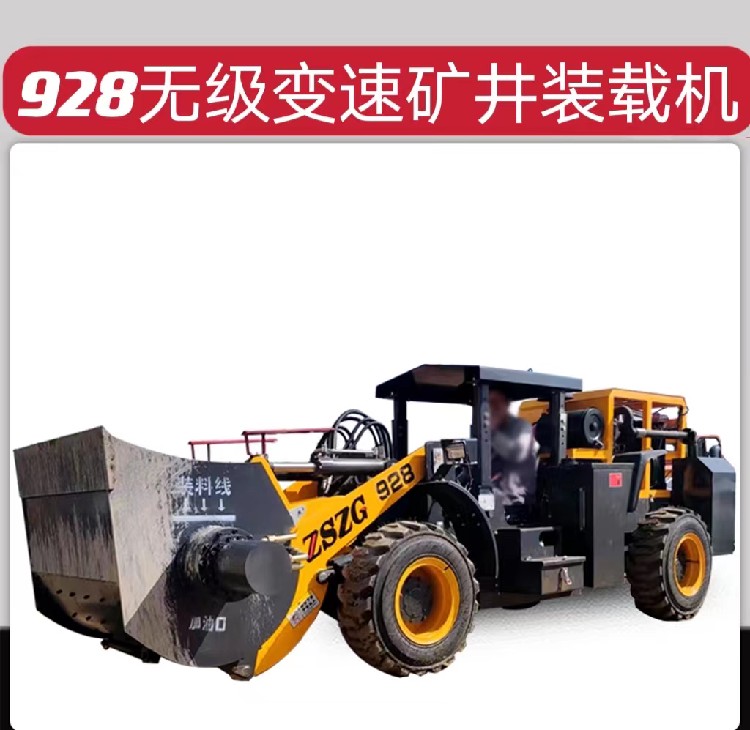 中首重工卧式矮体矿井铲车,陕西中首重工928矿井装载机标准