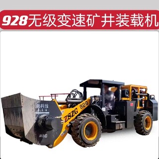 新疆中首重工928矿井装载机加工,矮体铲车图片1