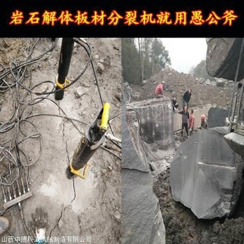 广西宾阳煤矿开采小型劈裂器静态岩石劈裂机,劈裂机