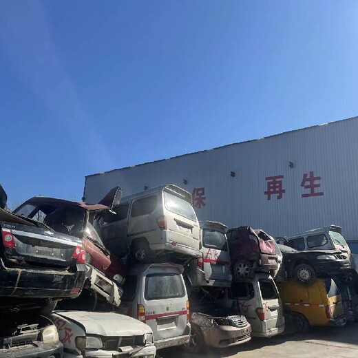 鄢陵县哪有回收报废车辆需要什么资质,回收报废汽车